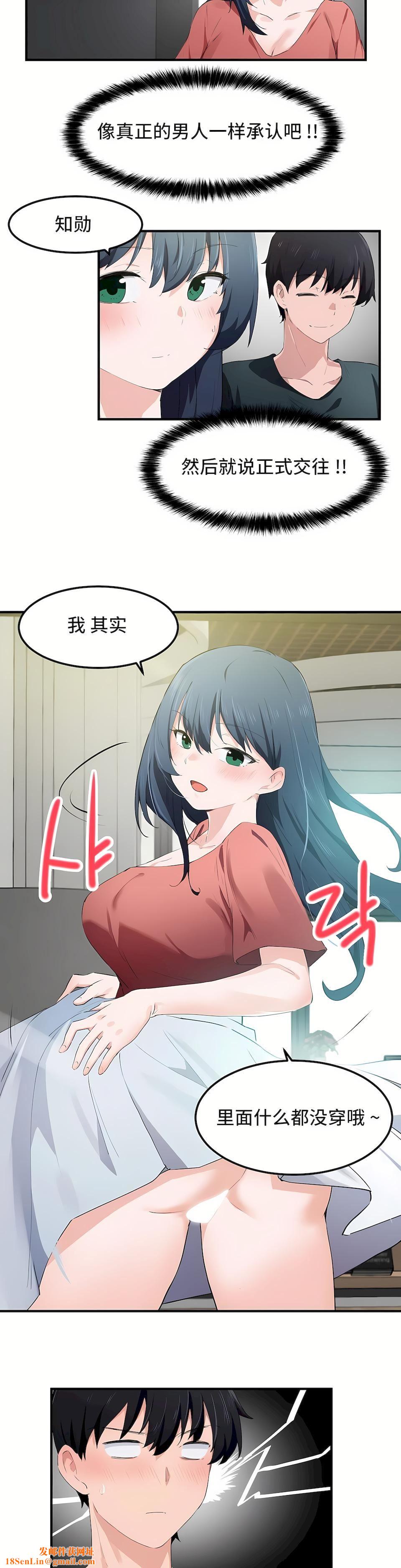 狩猎白富美第二季49话