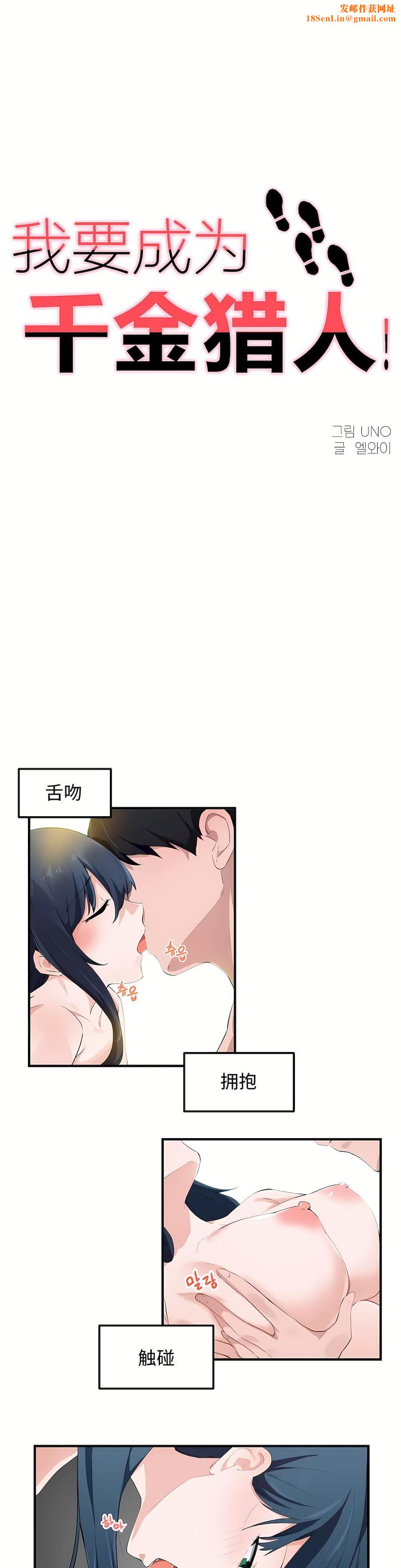 狩猎白富美第二季50话