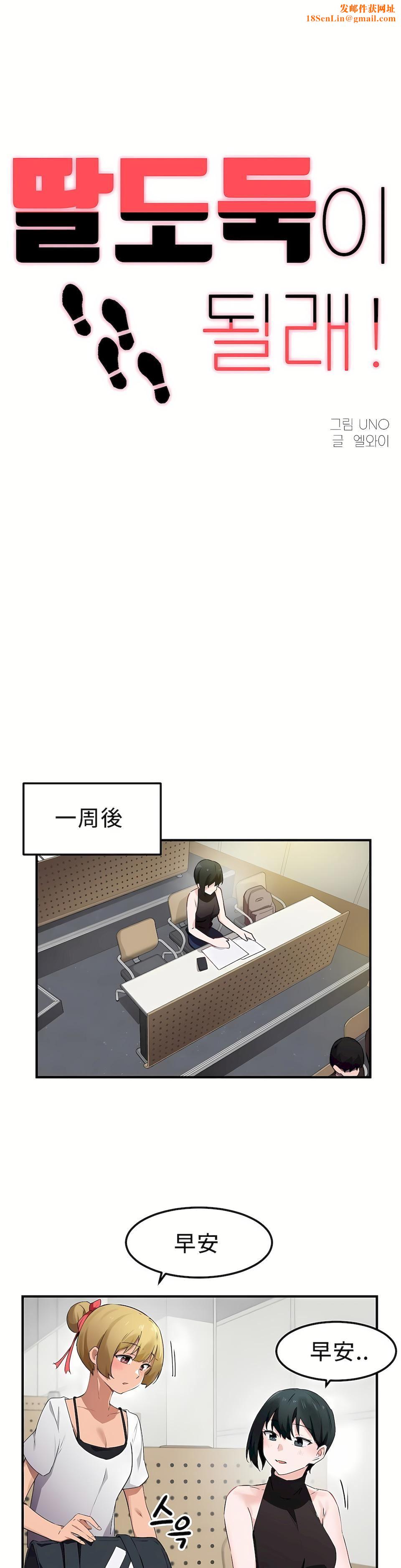 狩猎白富美第二季51话