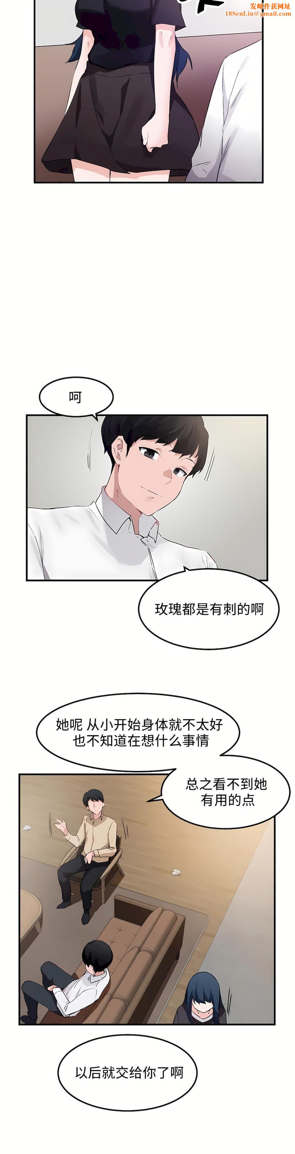 狩猎白富美第二季51话