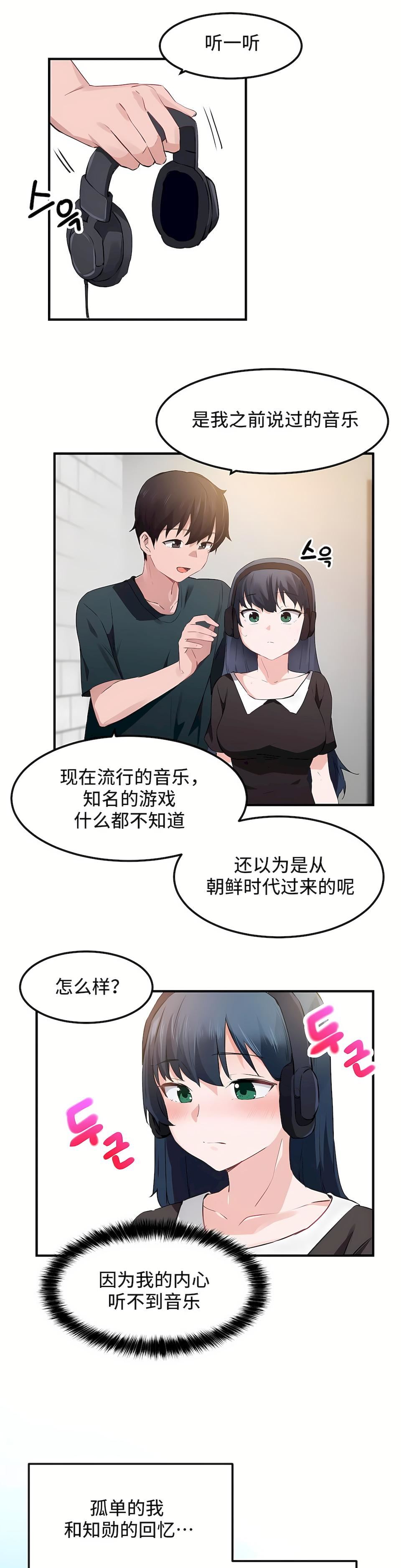 狩猎白富美第二季52话