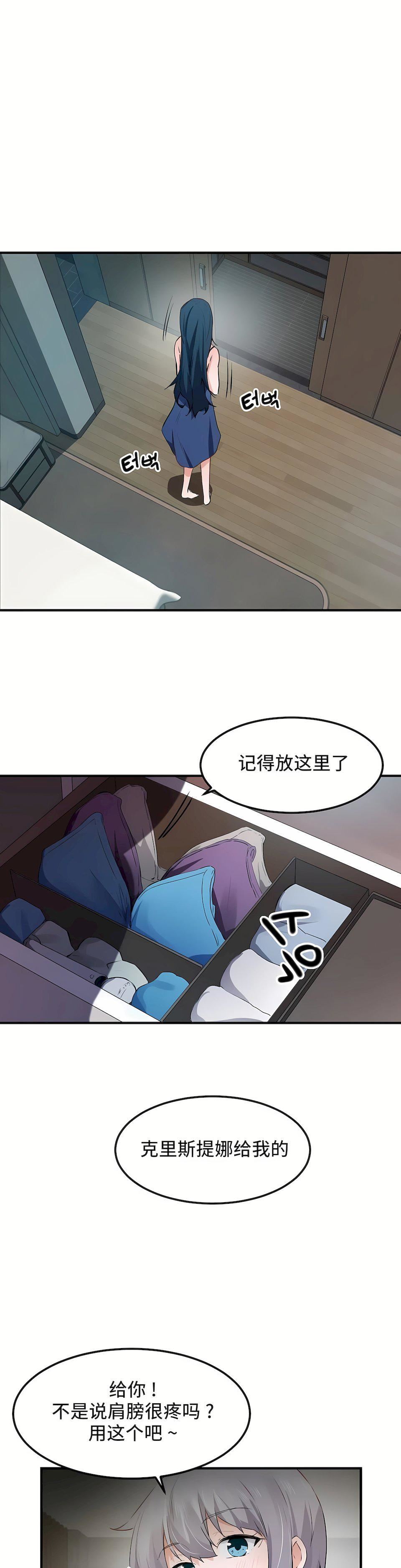 狩猎白富美第二季52话