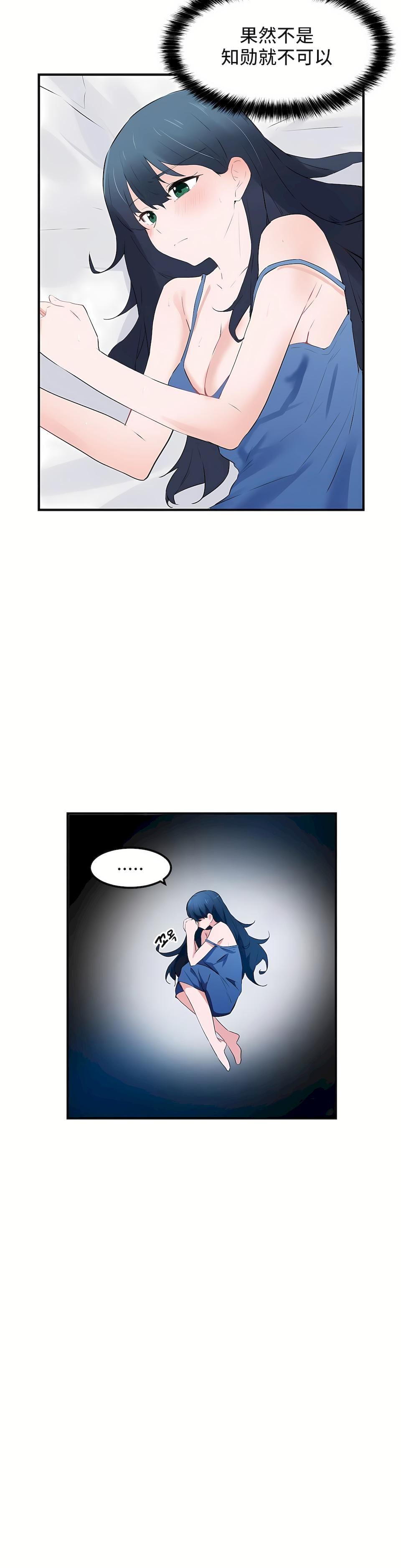 狩猎白富美第二季52话