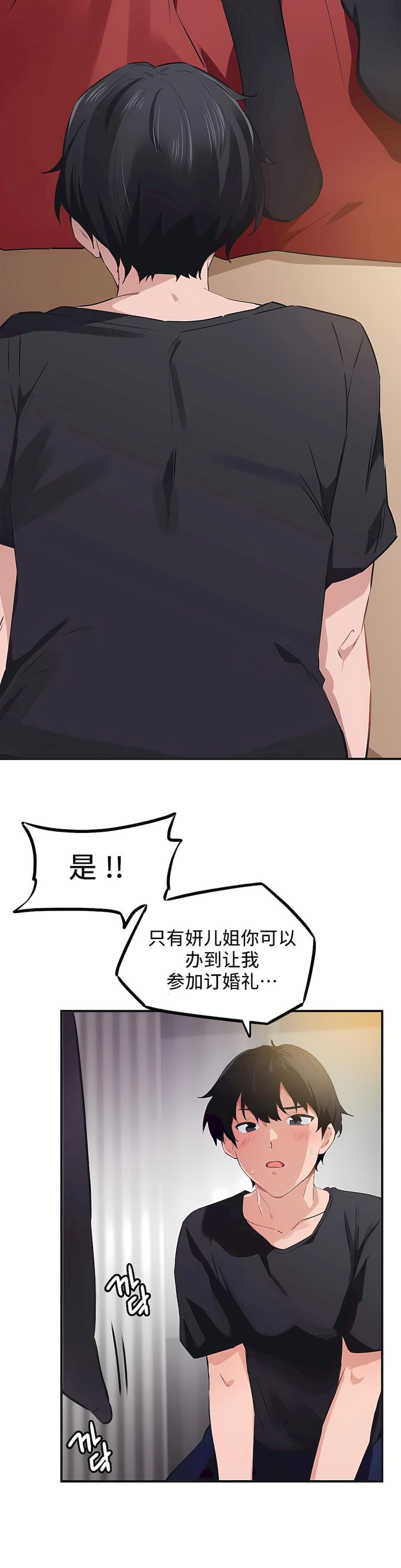 狩猎白富美第二季53话