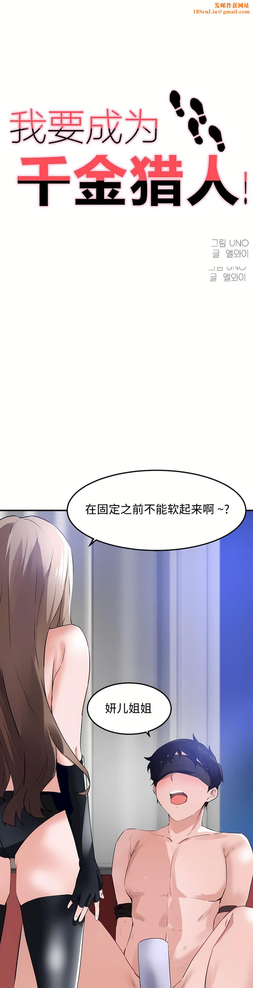 狩猎白富美第二季54话