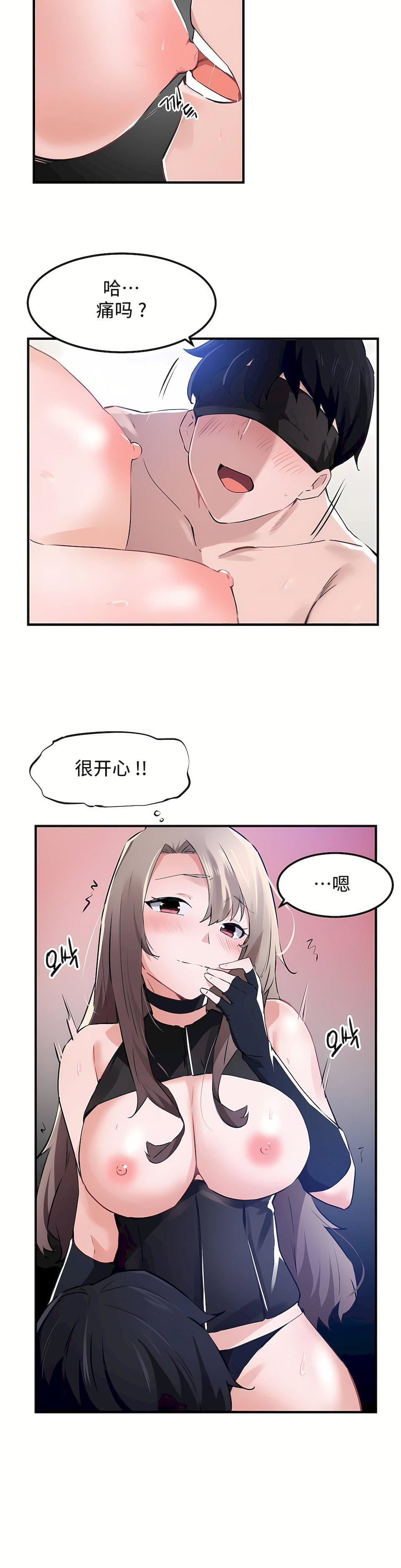 狩猎白富美第二季54话