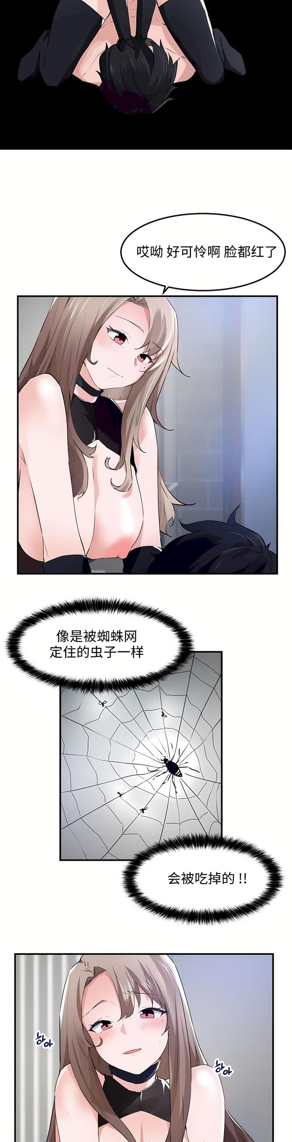 狩猎白富美第二季54话