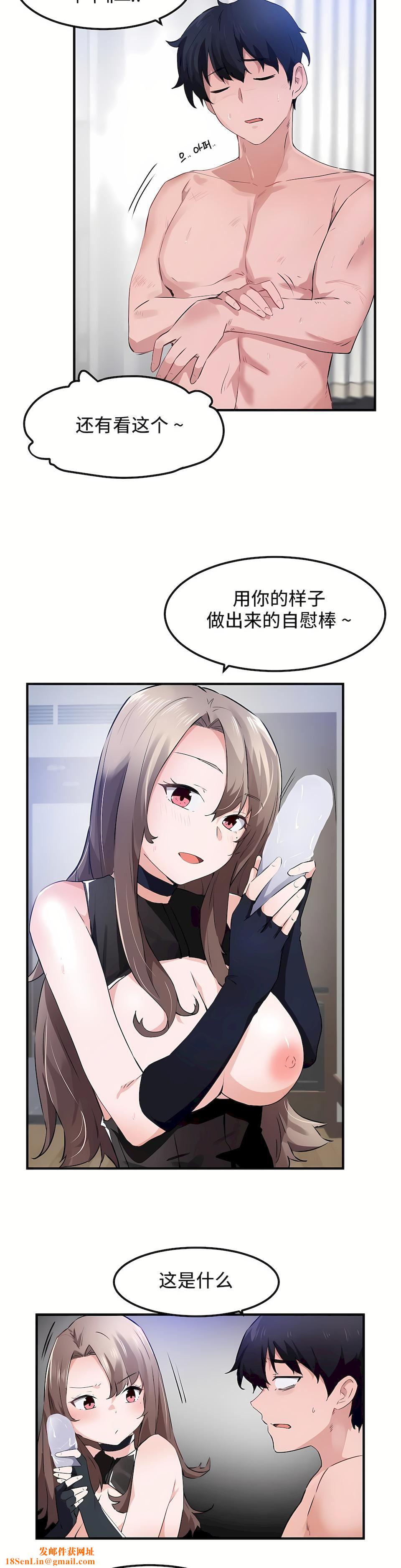 狩猎白富美第二季54话