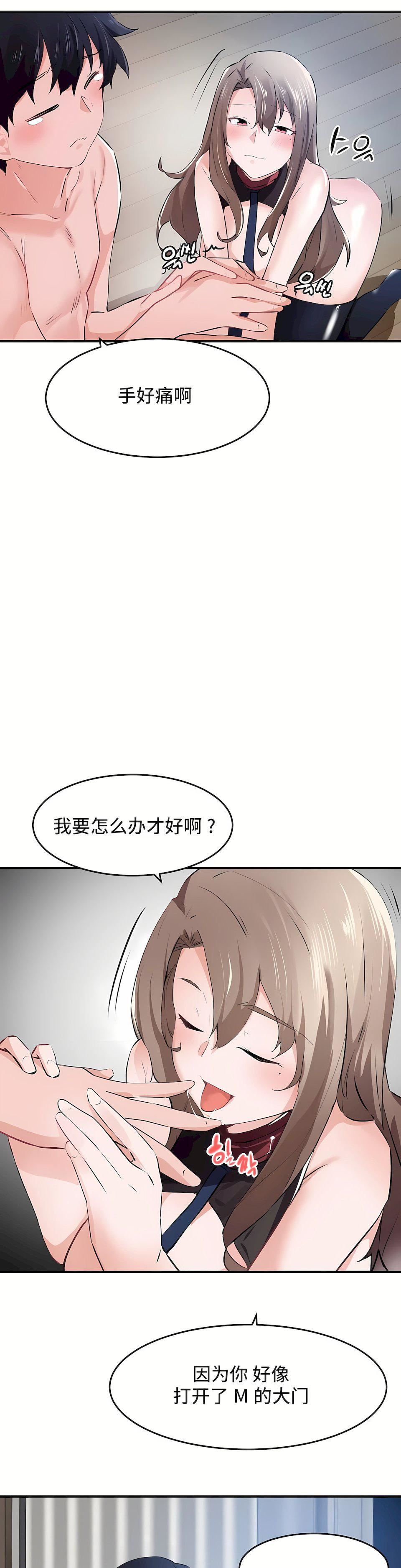 狩猎白富美第二季55话