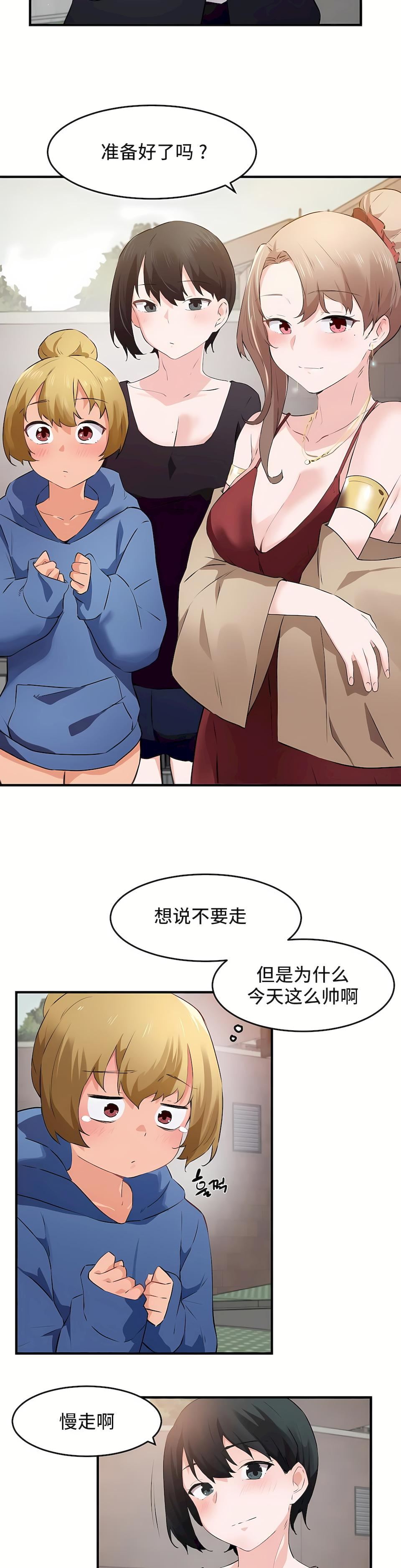 狩猎白富美第二季55话