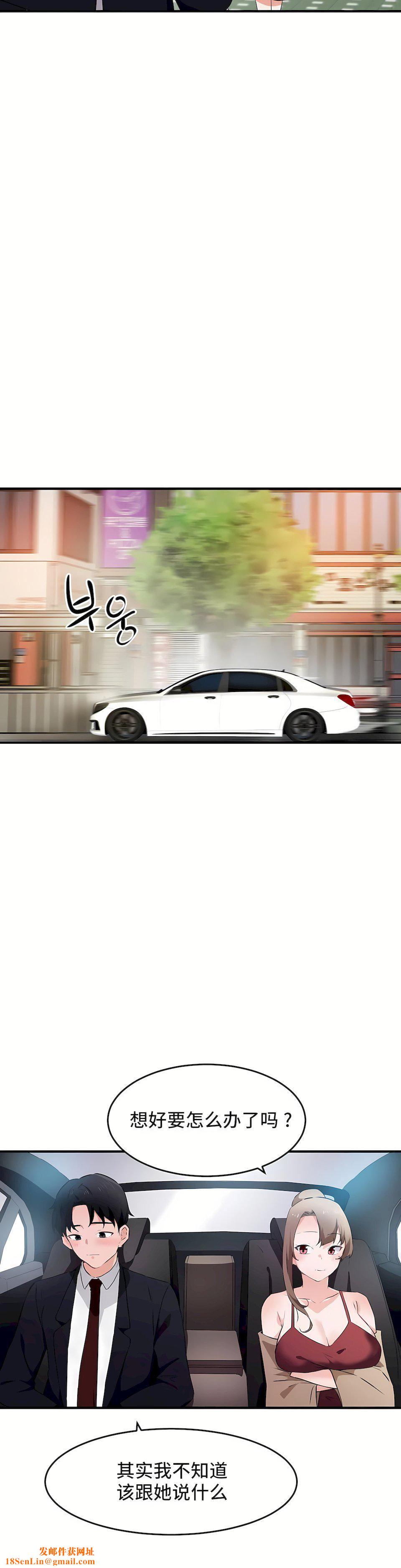 狩猎白富美第二季55话