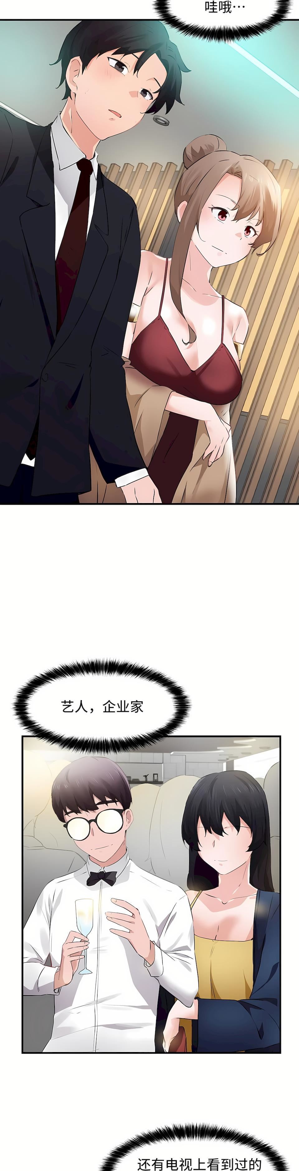 狩猎白富美第二季55话