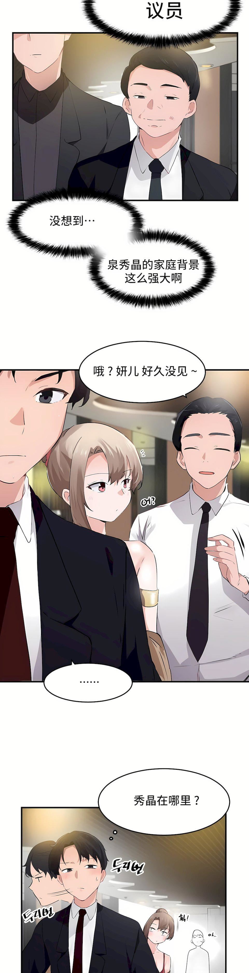 狩猎白富美第二季55话