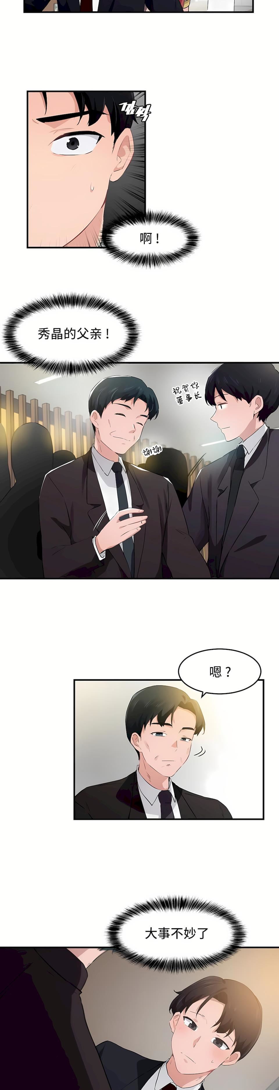 狩猎白富美第二季55话