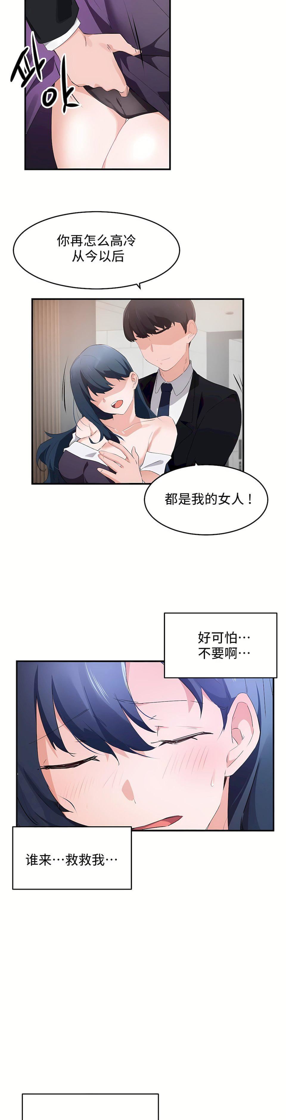 狩猎白富美第二季56话