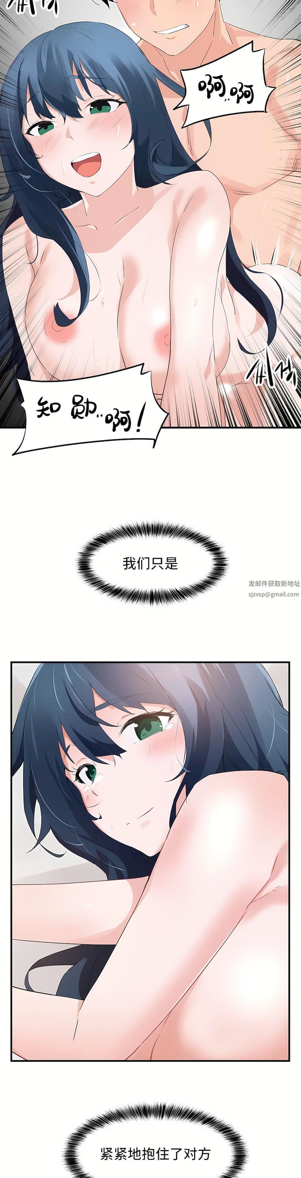 狩猎白富美第二季56话