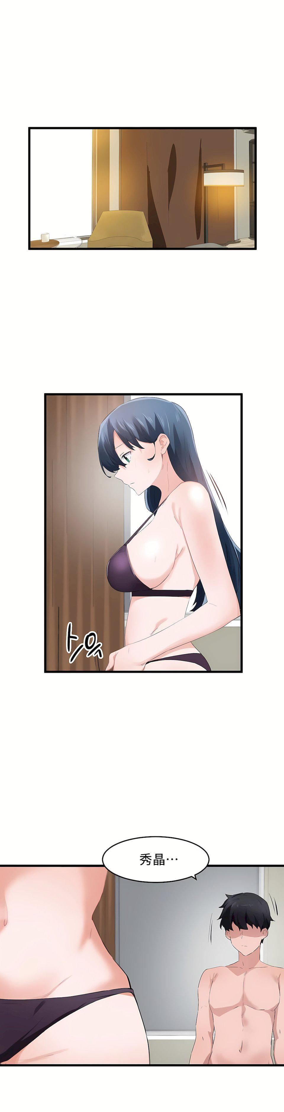 狩猎白富美第二季57话