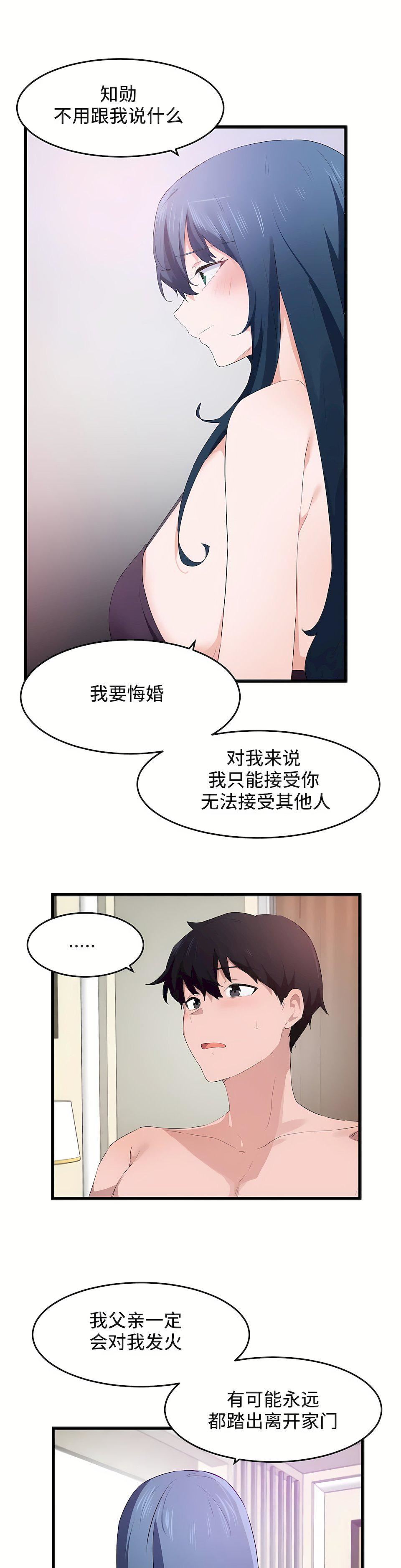 狩猎白富美第二季57话