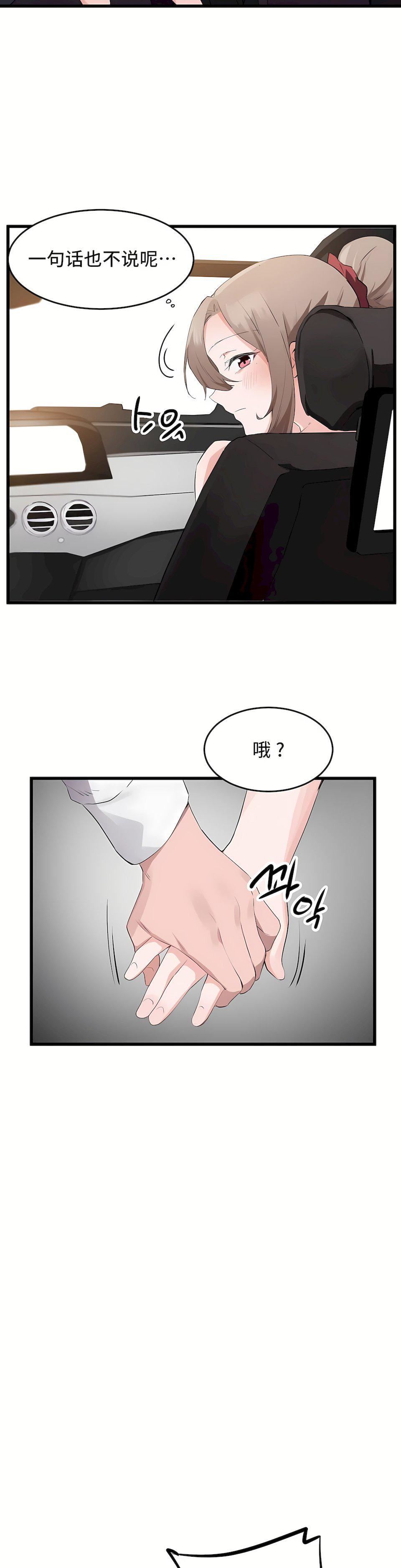 狩猎白富美第二季58话