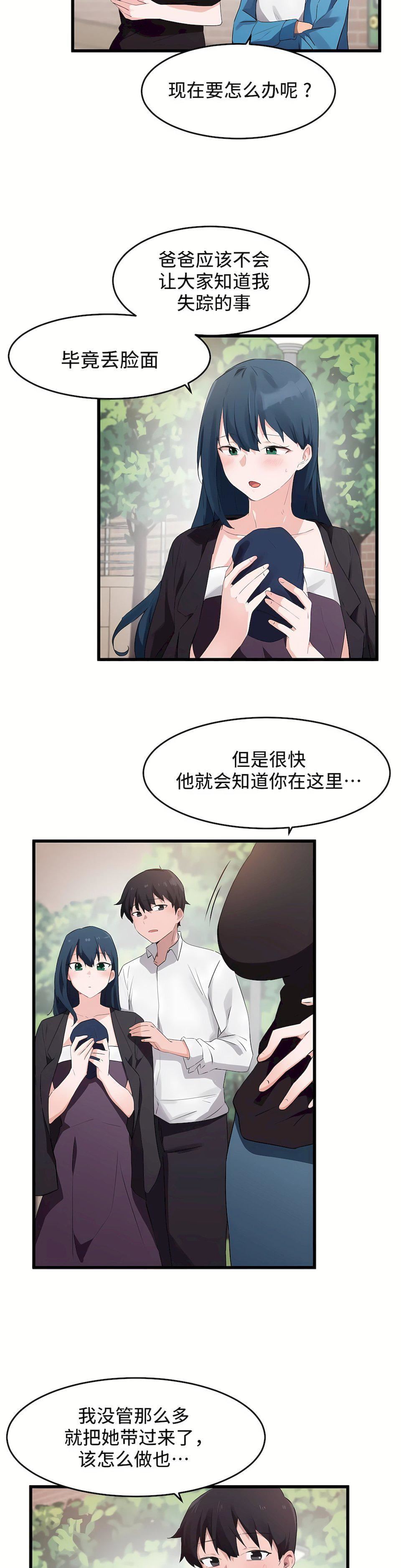 狩猎白富美第二季58话