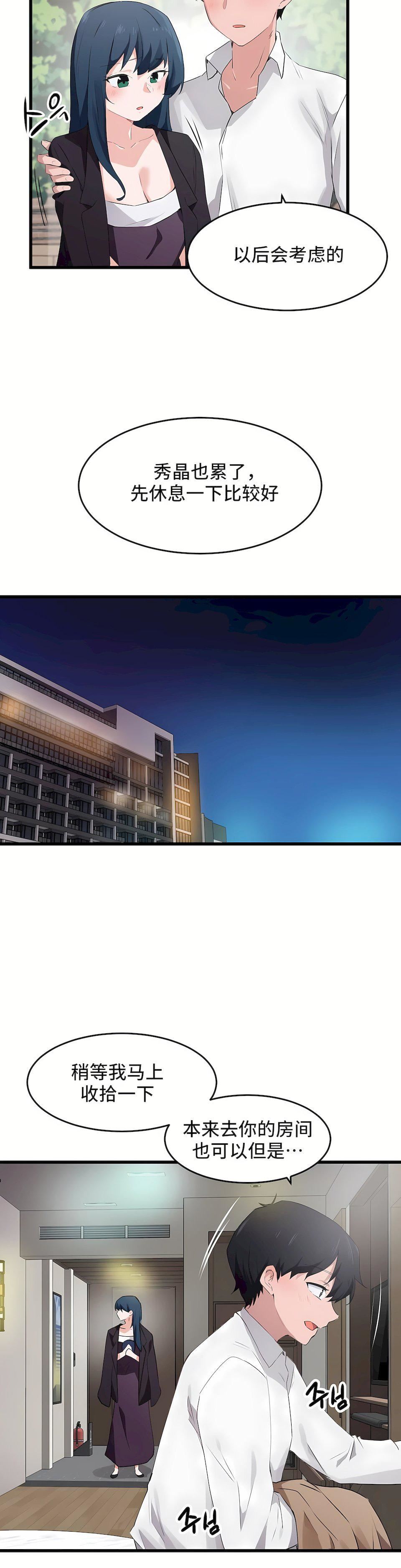 狩猎白富美第二季58话