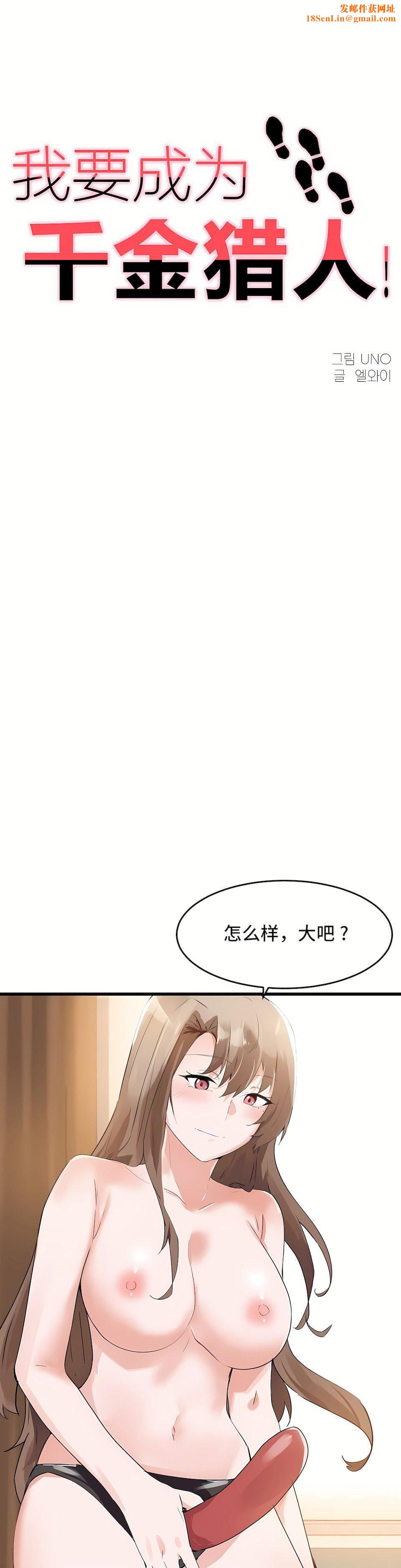 狩猎白富美第二季59话