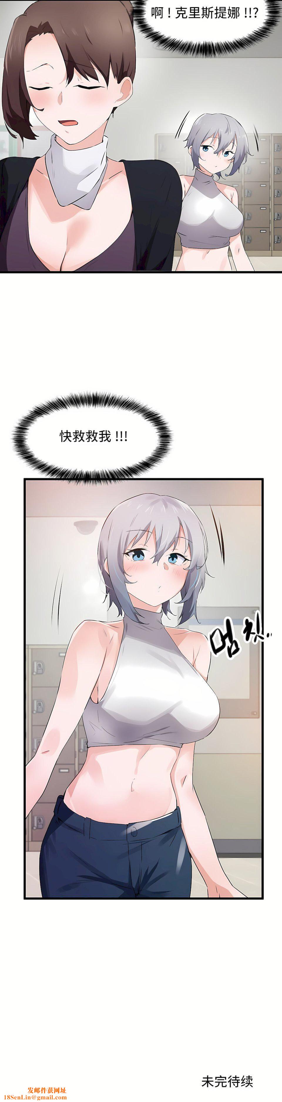 狩猎白富美第二季59话