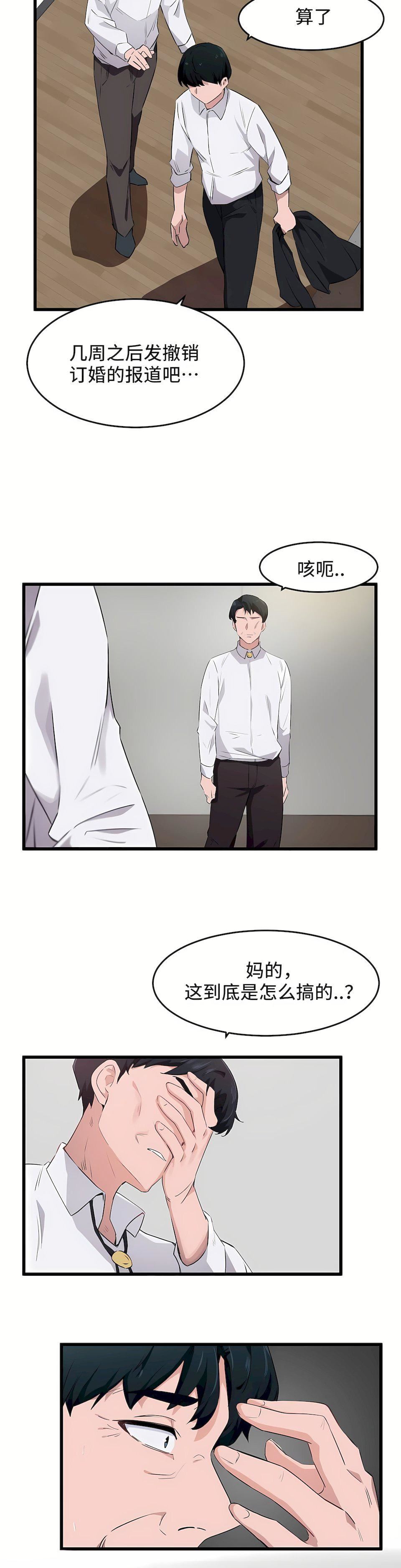 狩猎白富美第二季60话