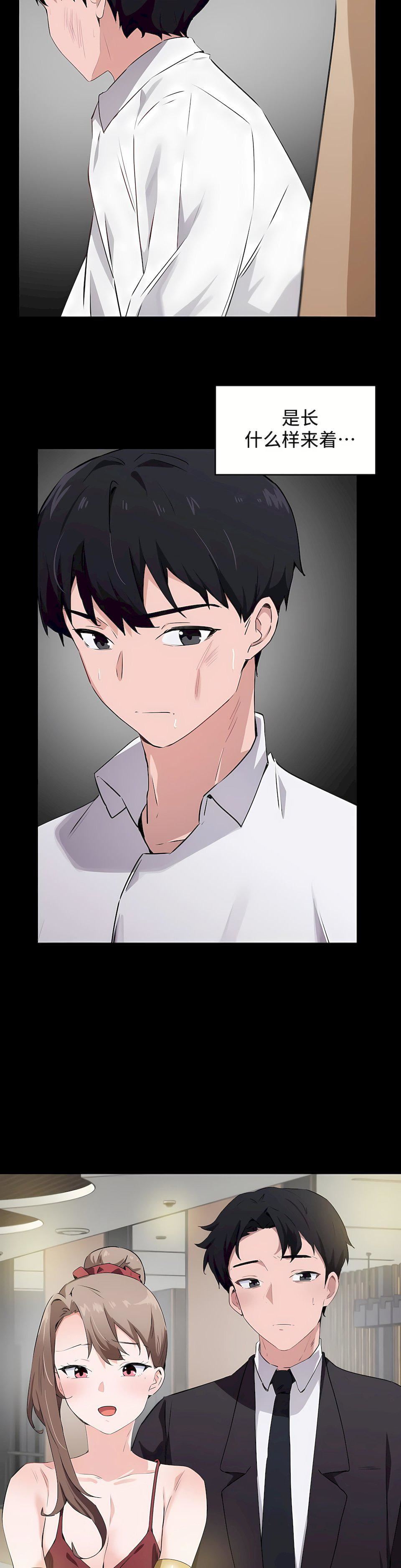 狩猎白富美第二季60话