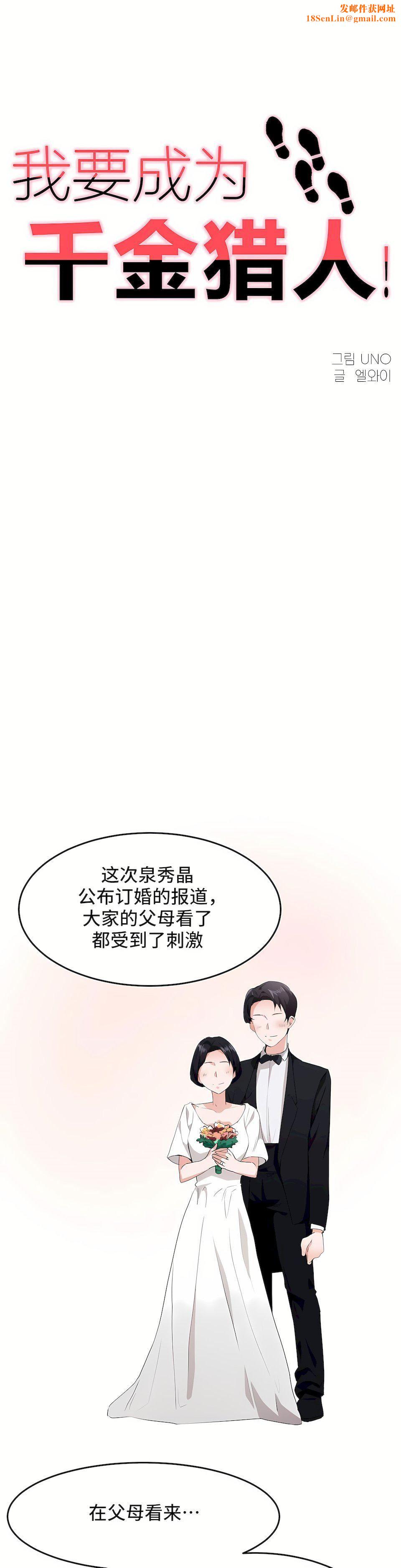 狩猎白富美第二季61话