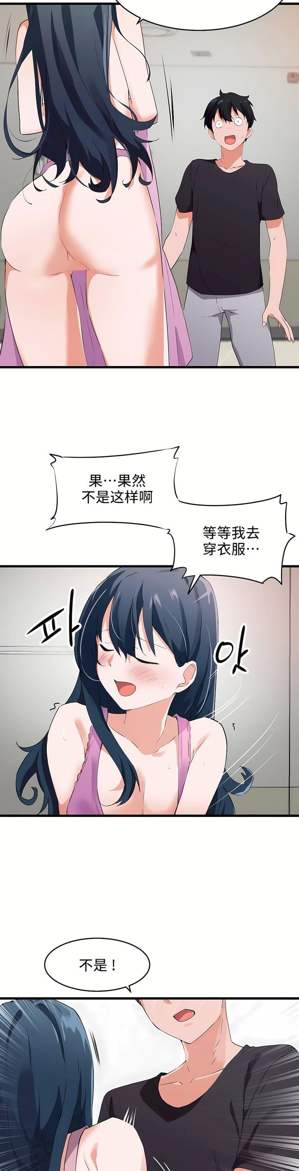 狩猎白富美第二季62话