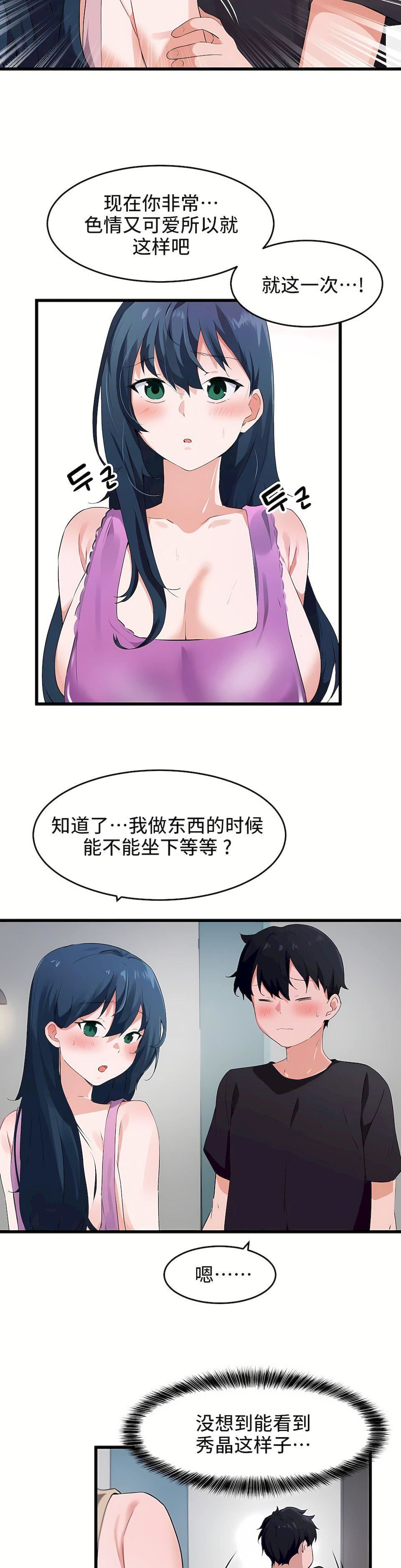 狩猎白富美第二季62话