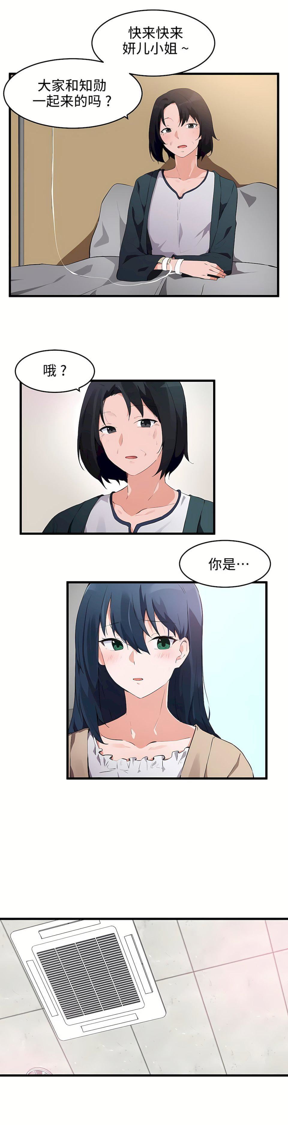 狩猎白富美第二季63话