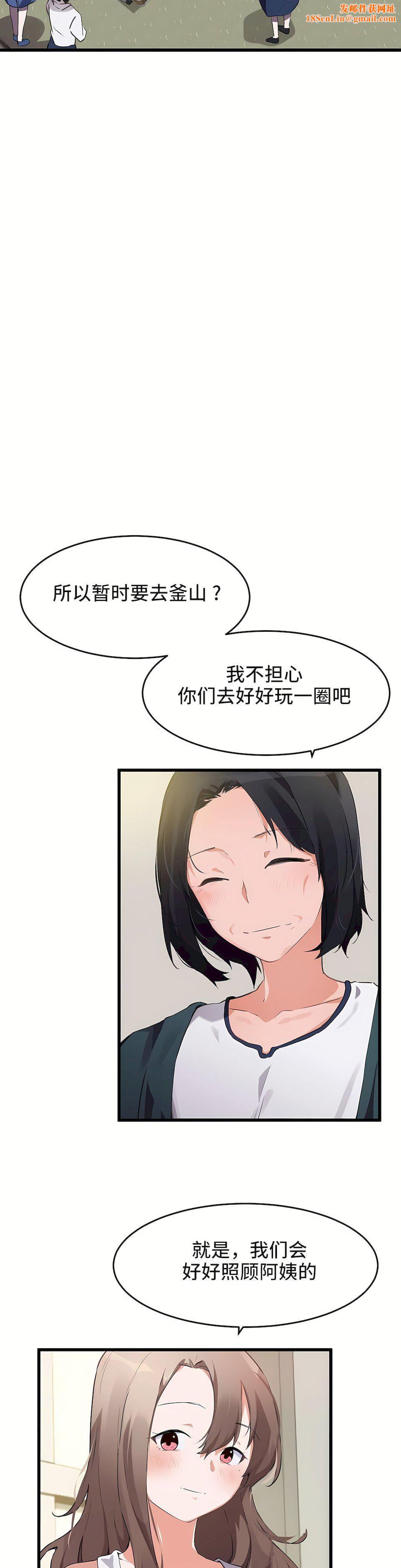 狩猎白富美第二季63话