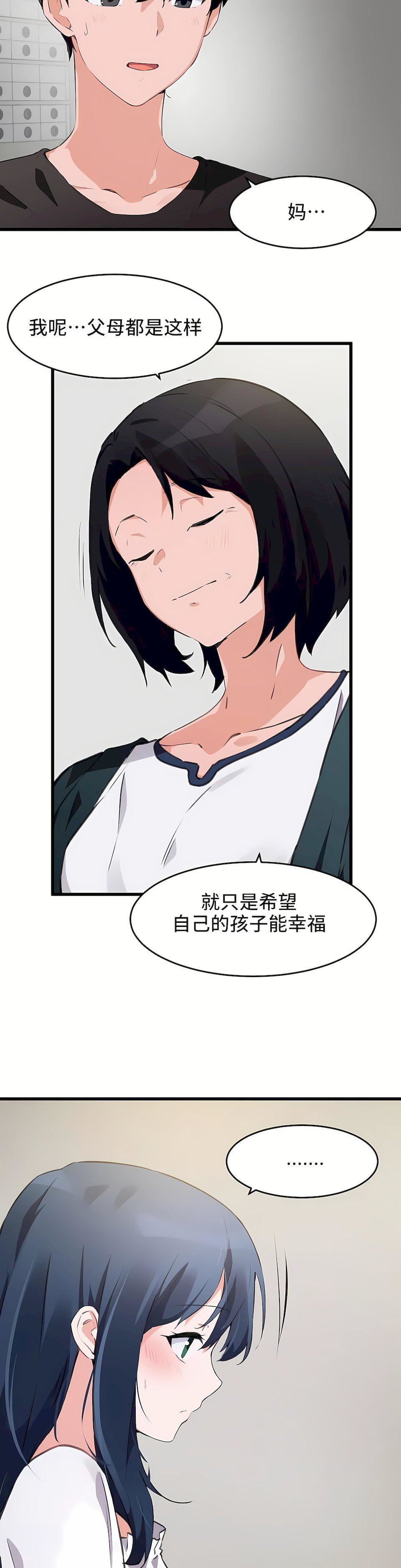 狩猎白富美第二季63话