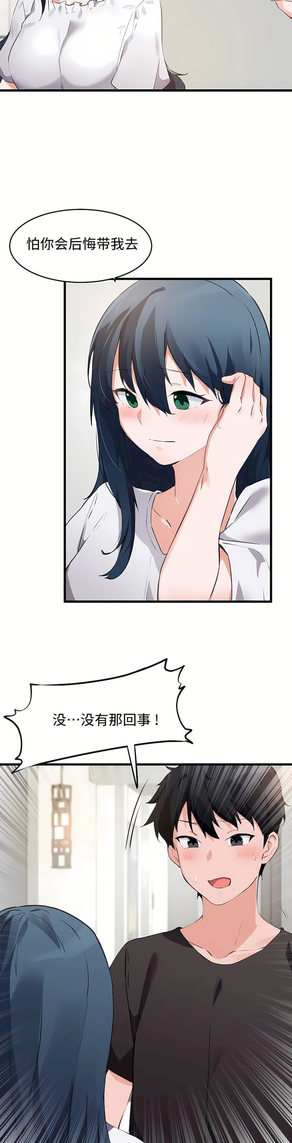 狩猎白富美第二季63话