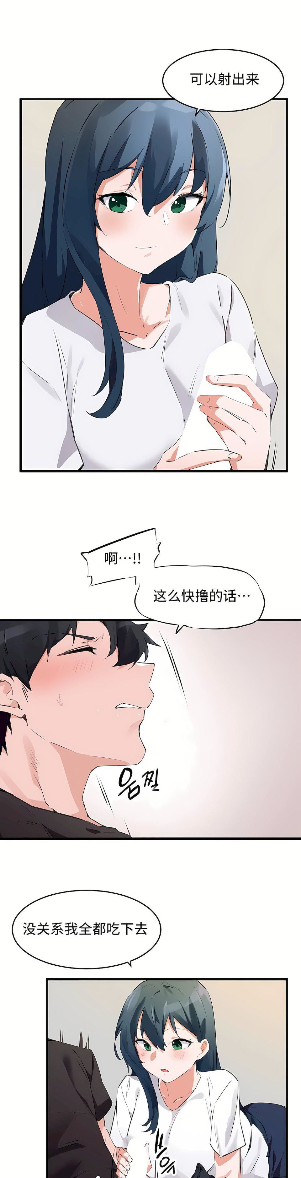 狩猎白富美第二季64话