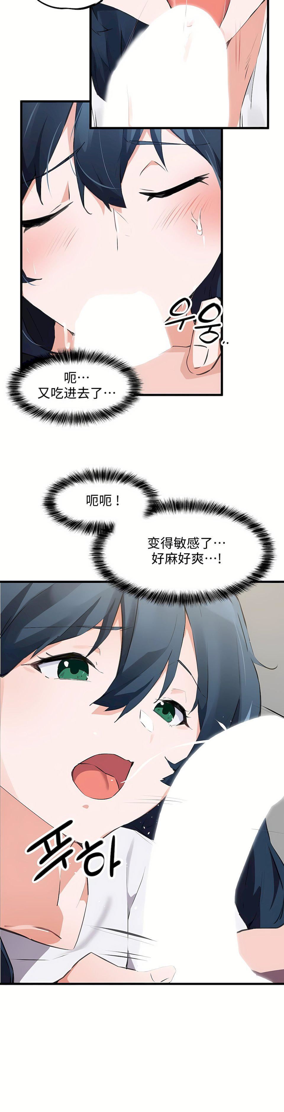 狩猎白富美第二季64话