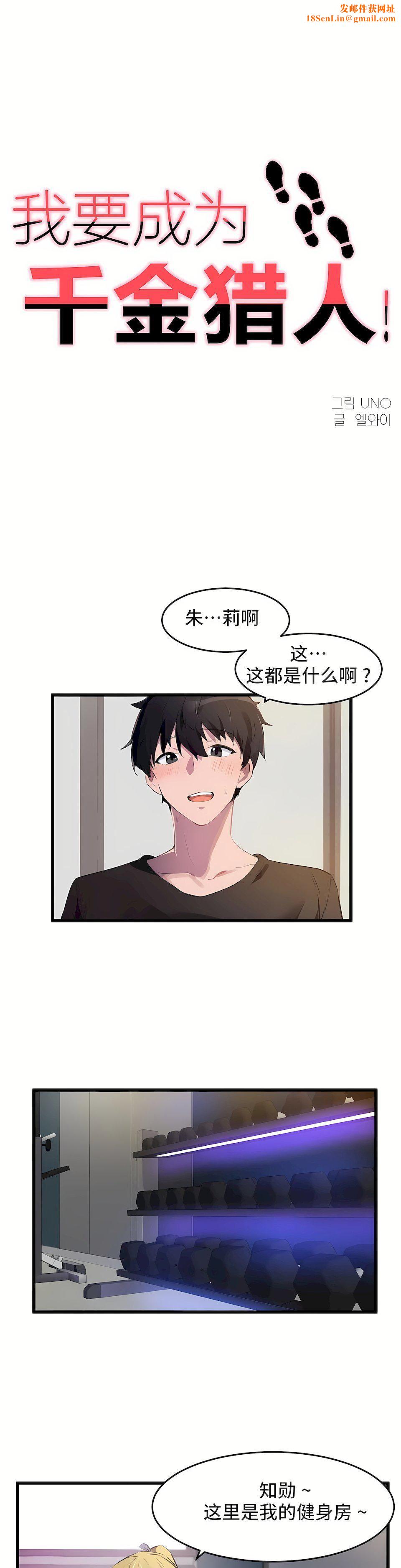 狩猎白富美第二季65话