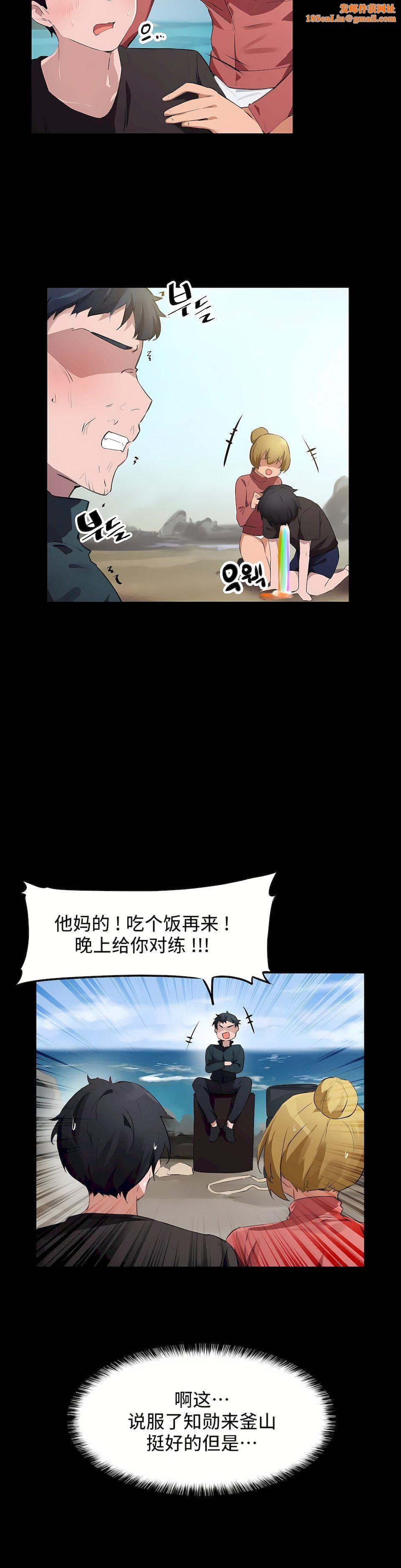 狩猎白富美第二季65话
