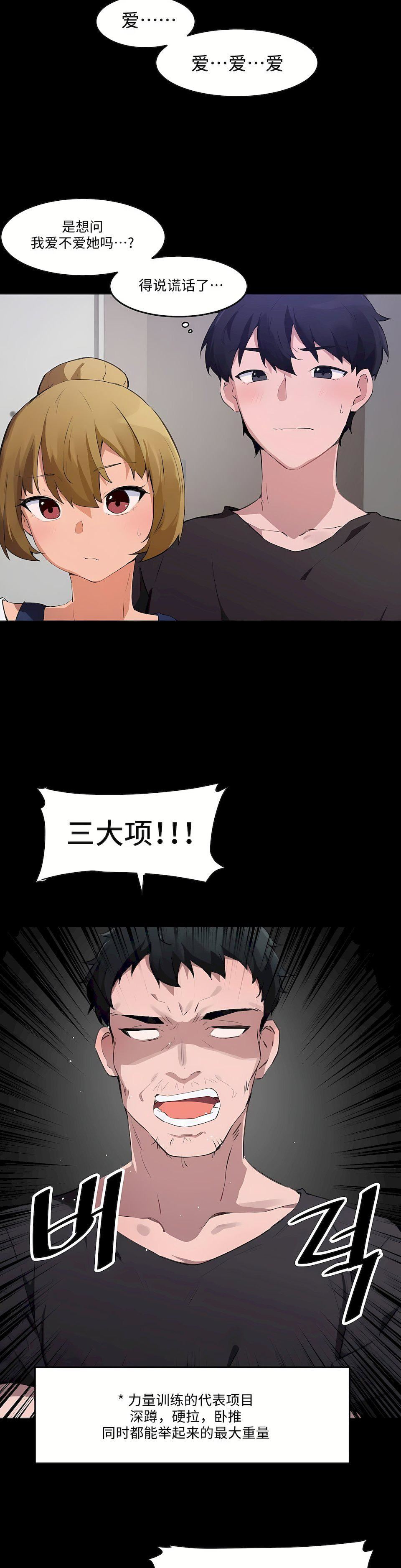 狩猎白富美第二季65话