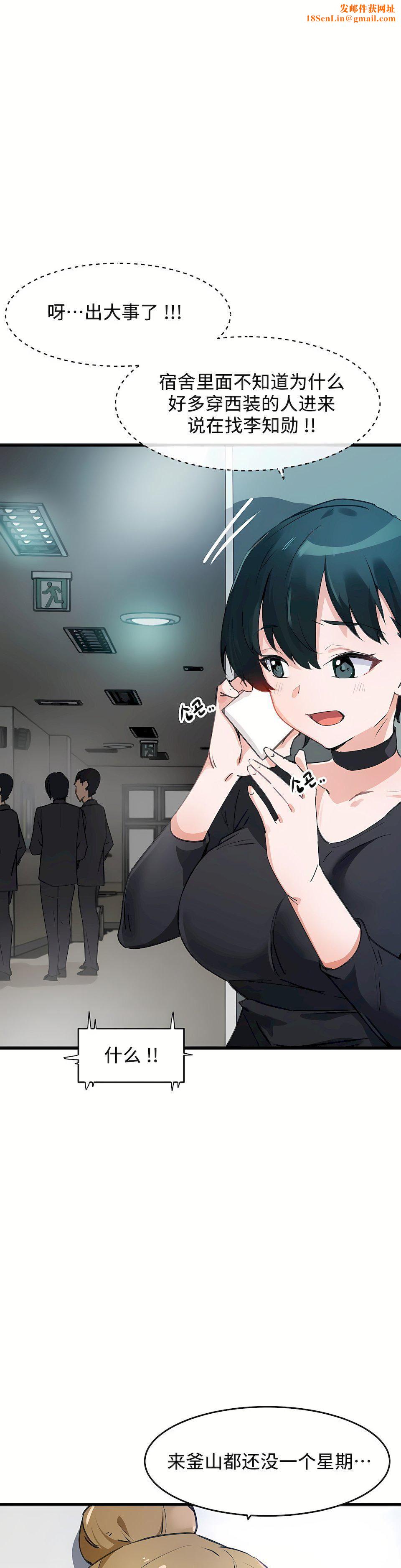 狩猎白富美第二季66话