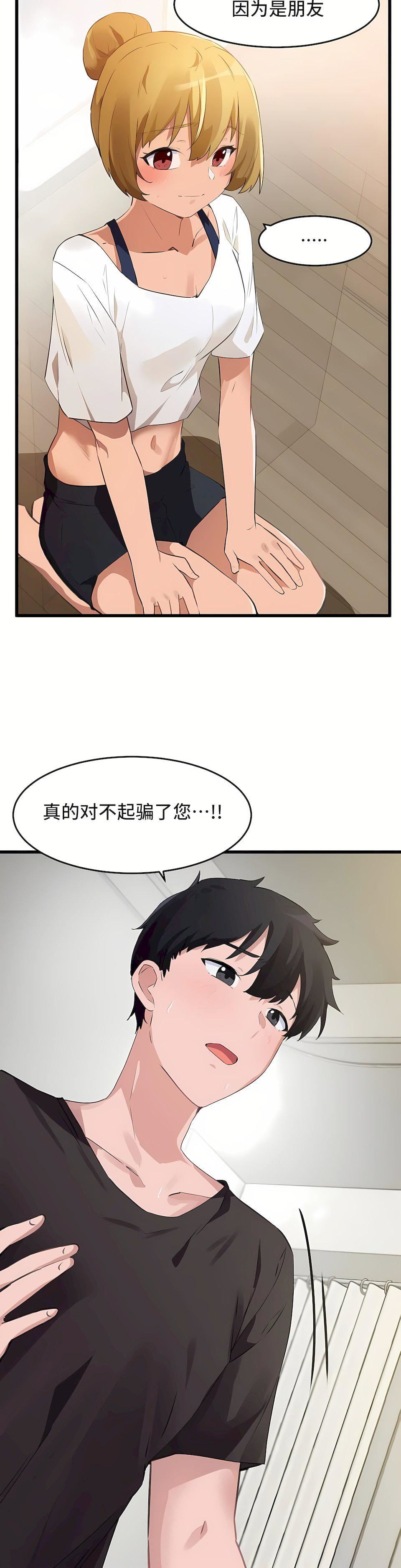 狩猎白富美第二季66话