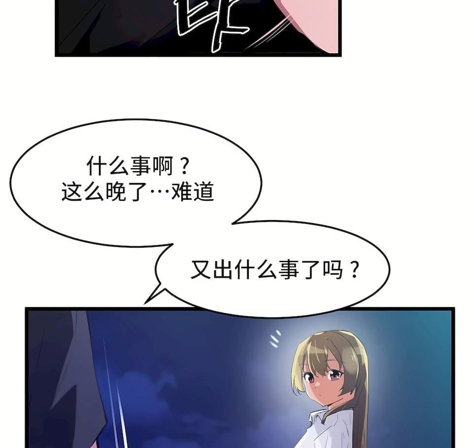 狩猎白富美第二季67话