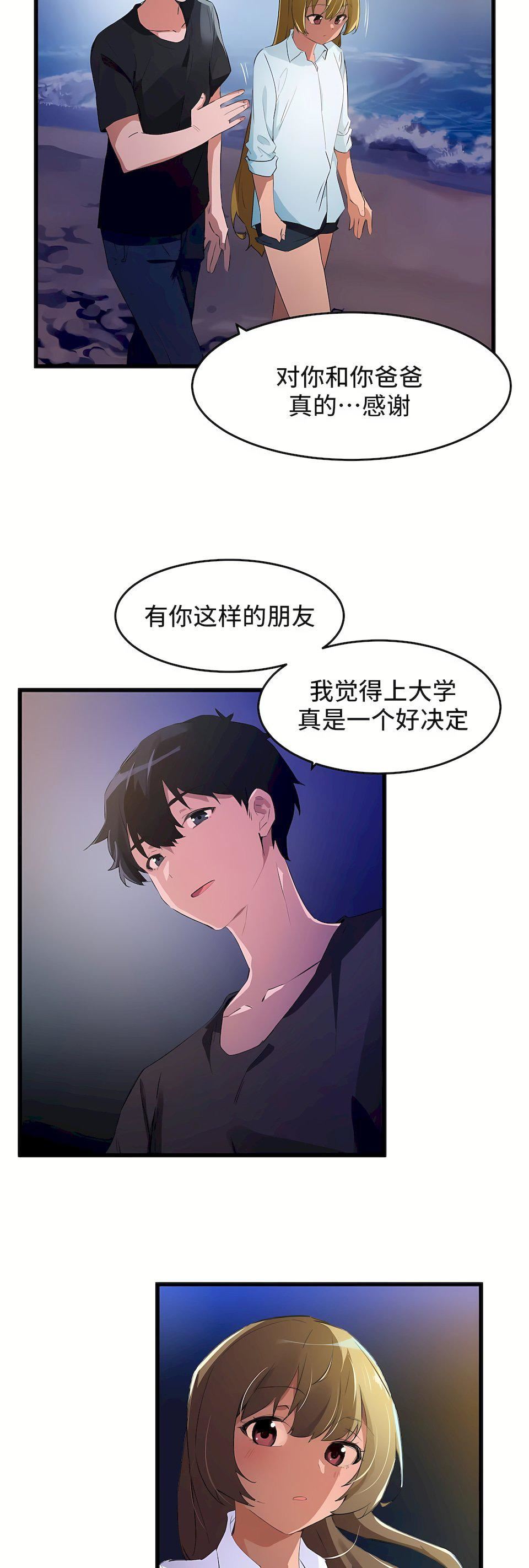 狩猎白富美第二季67话