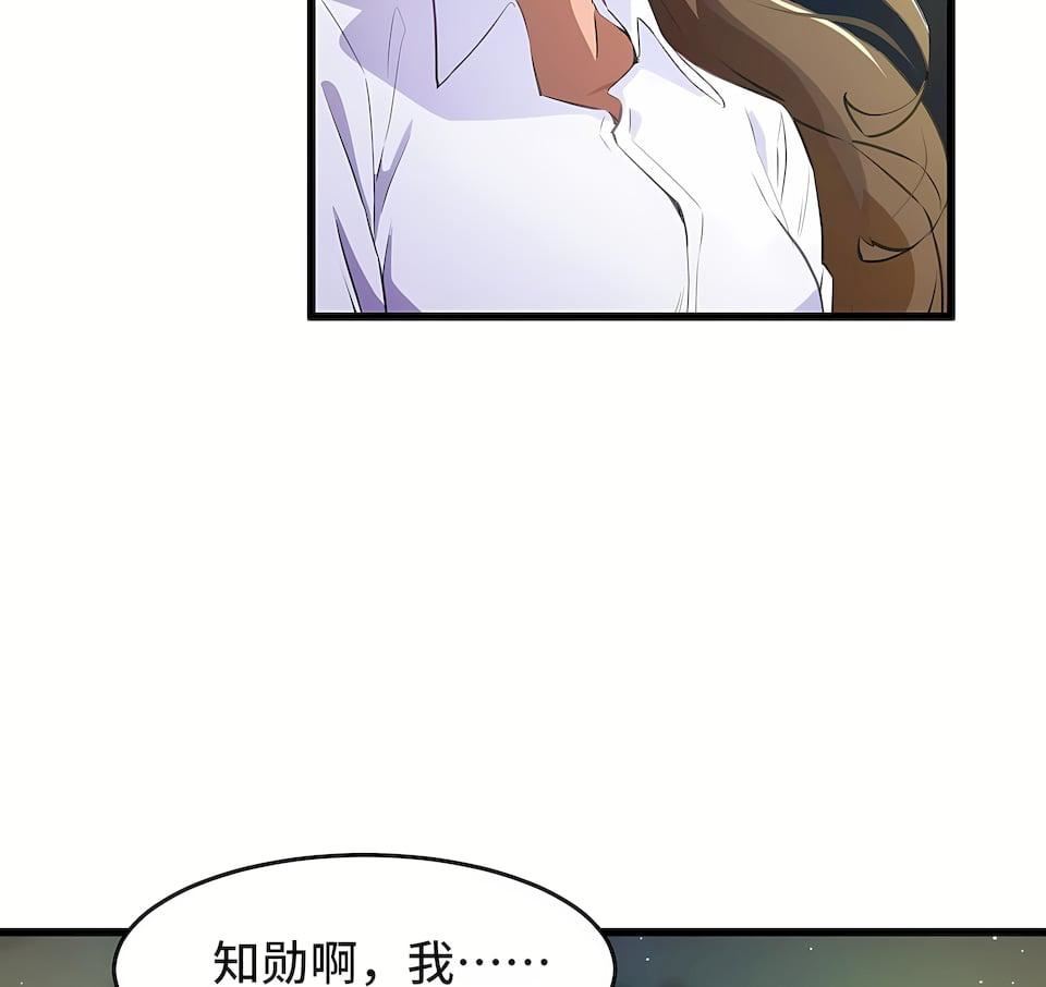 狩猎白富美第二季67话