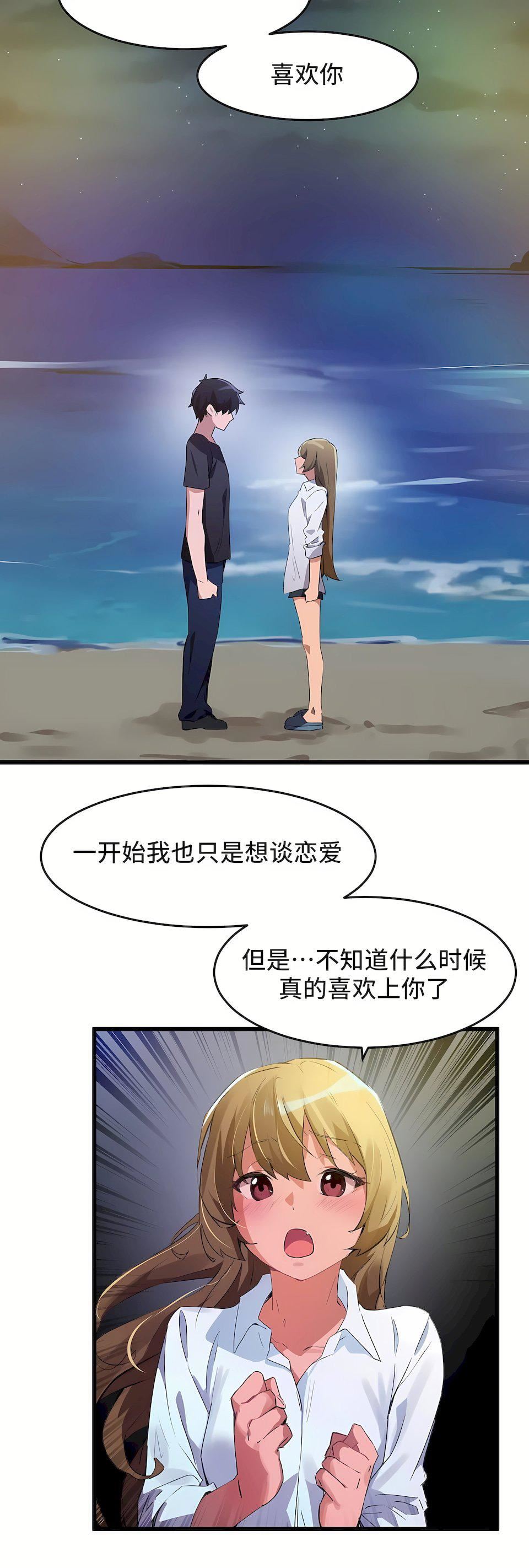 狩猎白富美第二季67话