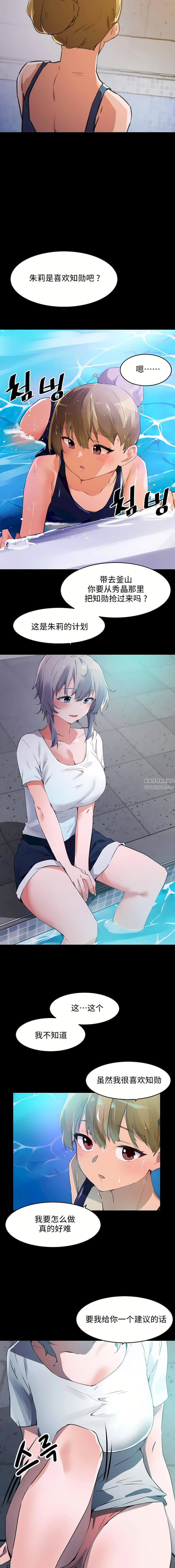 狩猎白富美第二季68话