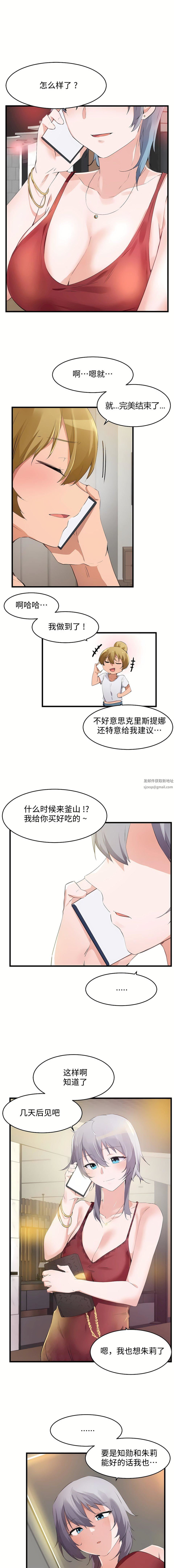 狩猎白富美第二季68话