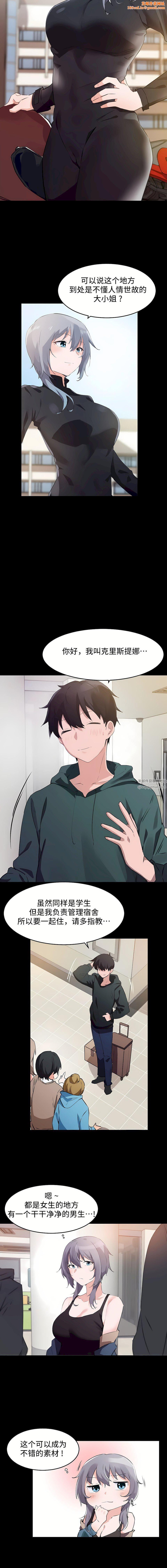 狩猎白富美第二季69话